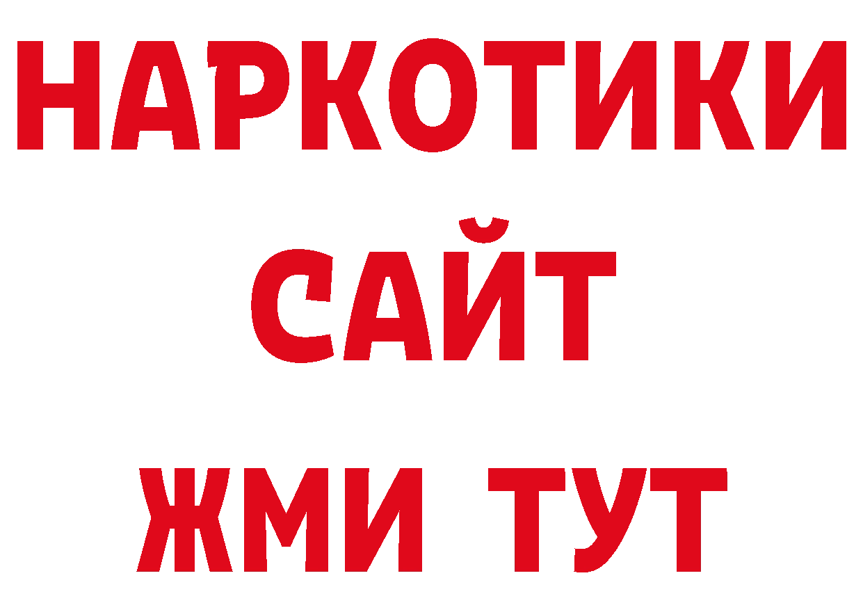 ГАШИШ убойный онион нарко площадка мега Кадников