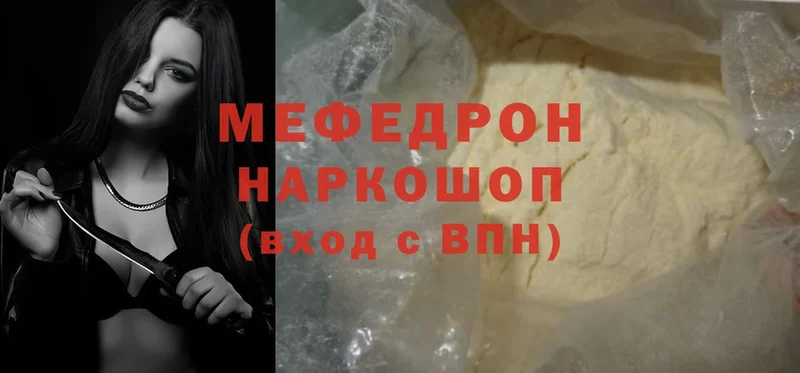 МЯУ-МЯУ mephedrone  Кадников 